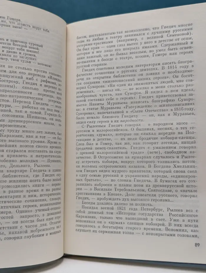 Жизнь замечательных людей. Рылеев. Жизнеописание