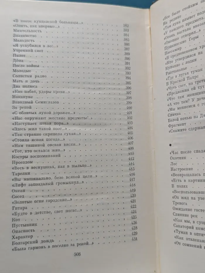 К. Я. Ваншенкин. Избранные стихотворения в 2 томах. Том 2