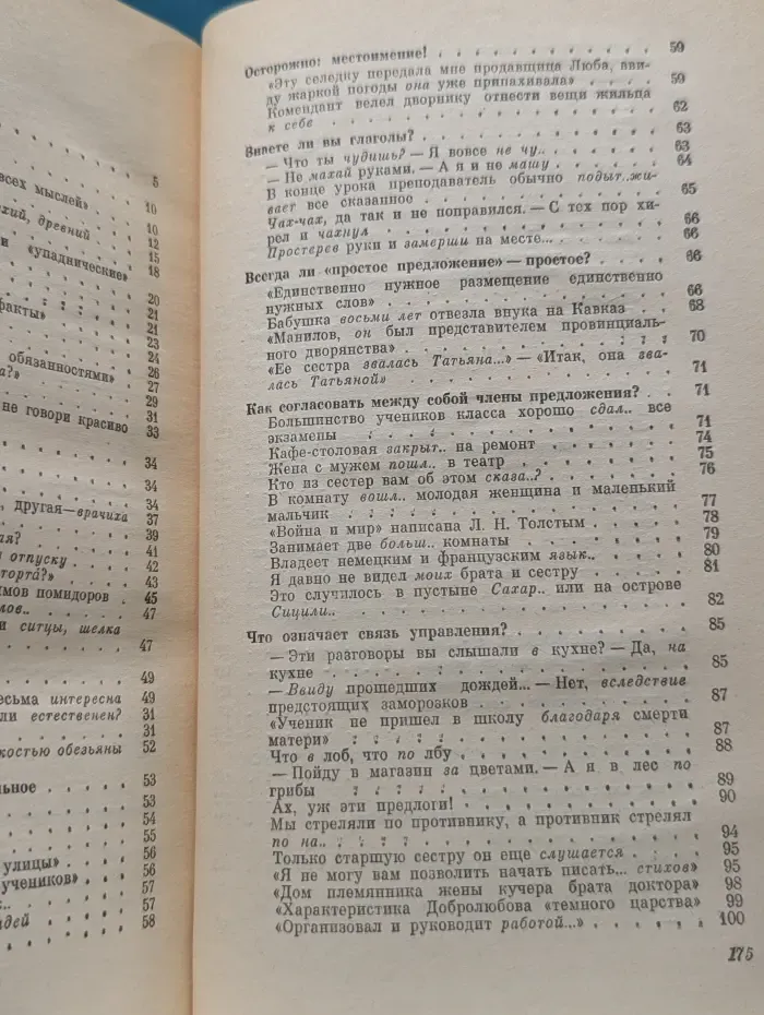 А как лучше сказать?