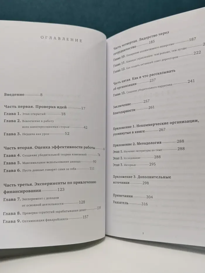 Успех социального стартапа