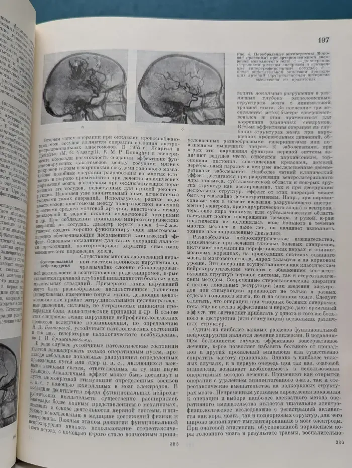 Большая медицинская энциклопедия. Том 29. Дополнительный