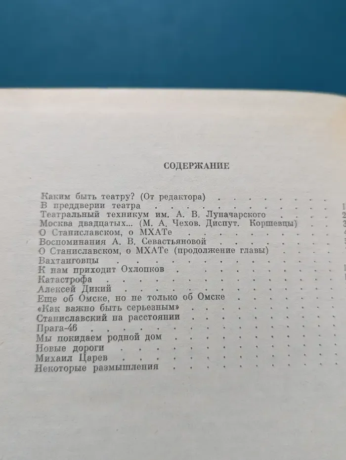 Пути и перепутья