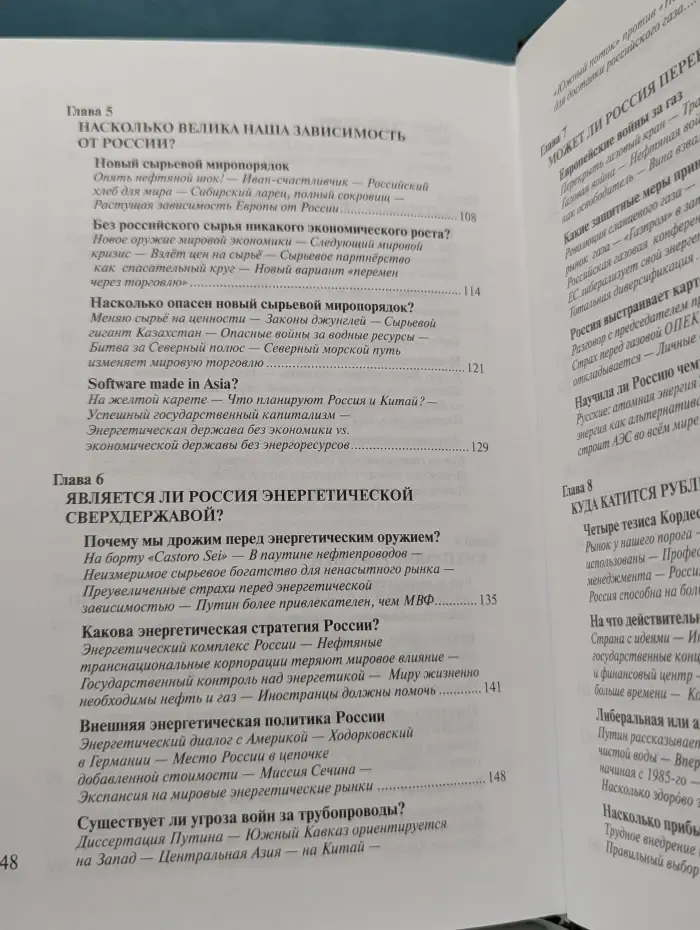 Куда пойдет Путин? Россия между Китаем и Европой. Почему Западу нужна Россия. Экспертный анализ