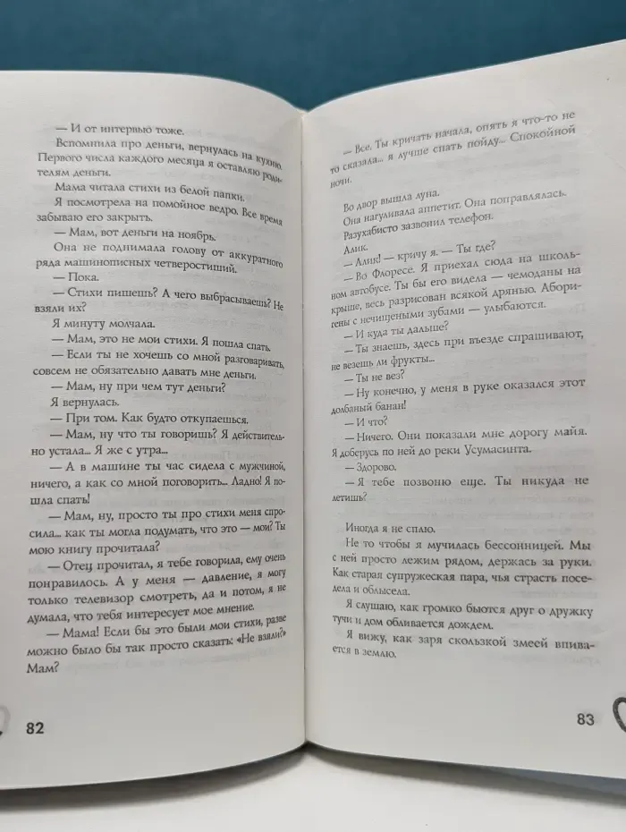 Casual-2. Пляска головой и ногами
