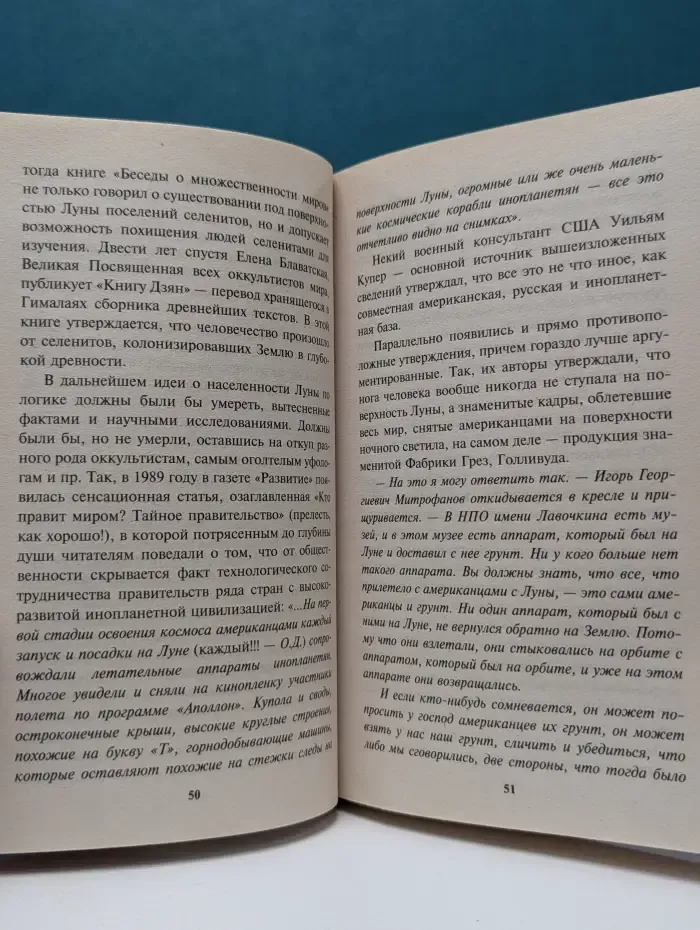 Отдел Х. Параллельные люди