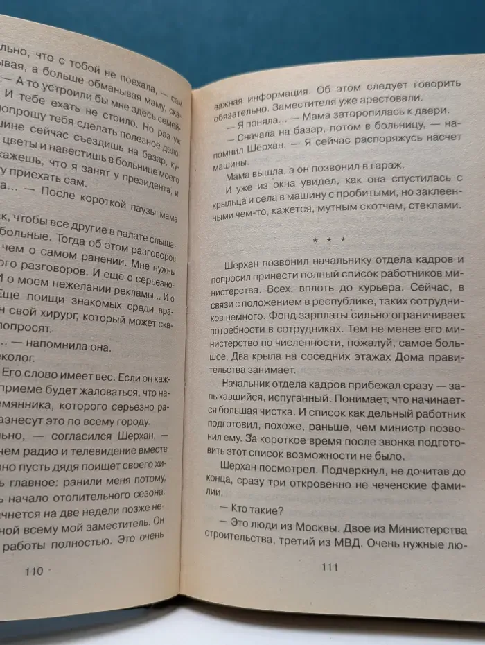 Спецназ ГРУ. Риск — это наша работа