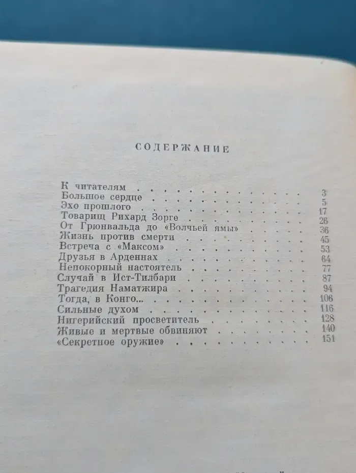 Крепкие люди