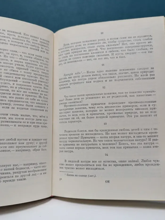 Библиотека всемирной литературы. Максимы. Мысли. Характеры