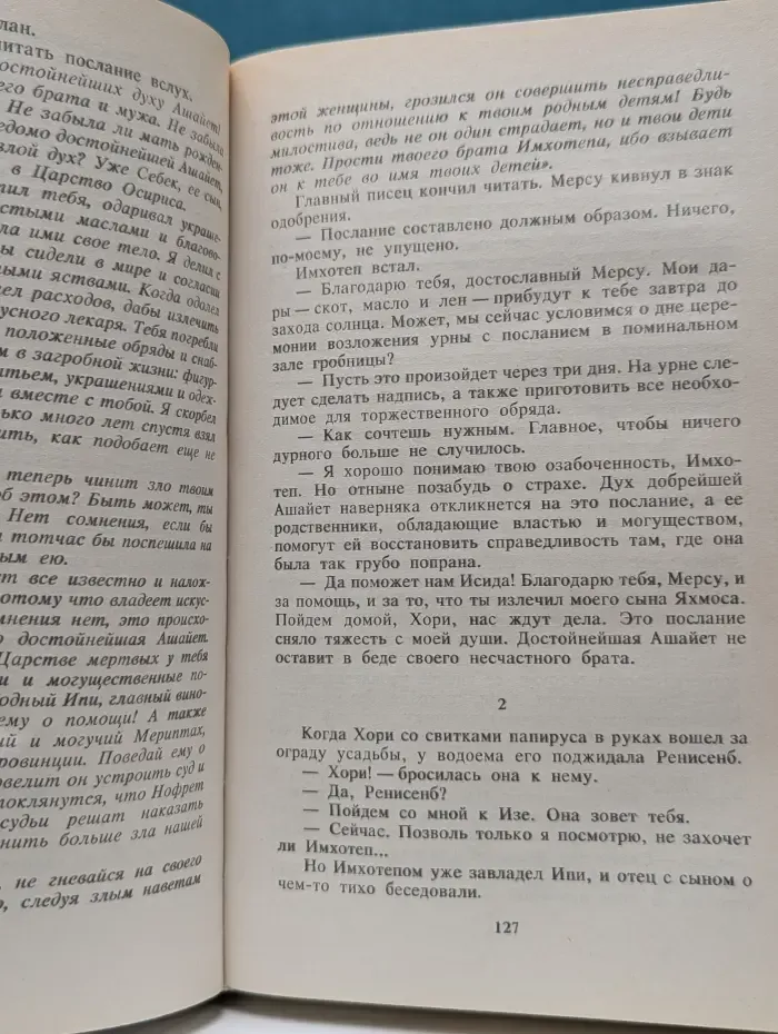 А. Кристи. Собрание сочинений в 12 томах. Том 11