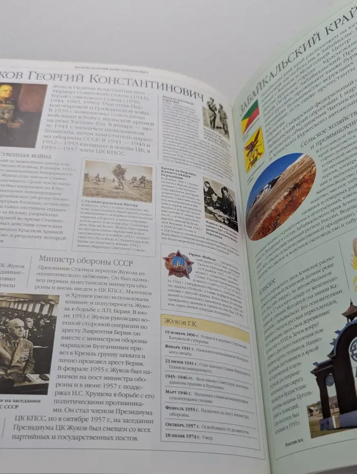 Иллюстрированная семейная энциклопедия. В 24 томах. Том 19. Д-К. Дмитрий Донской - Карачаево-Черкессия