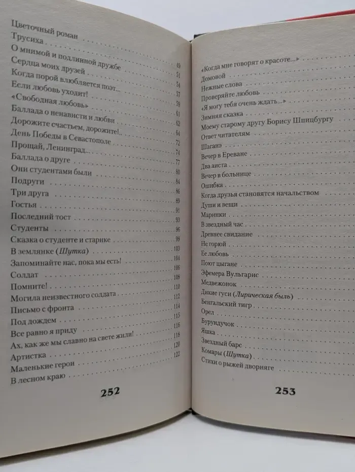 Современные и классические бестселлеры. Судьбы и сердца