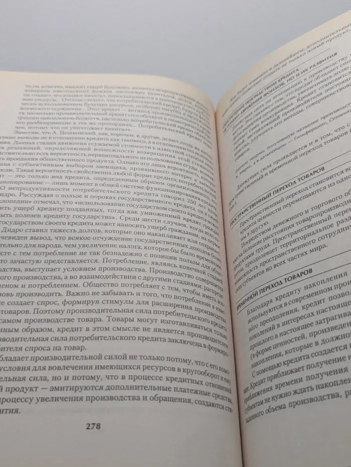 Деньги. Кредит. Банки