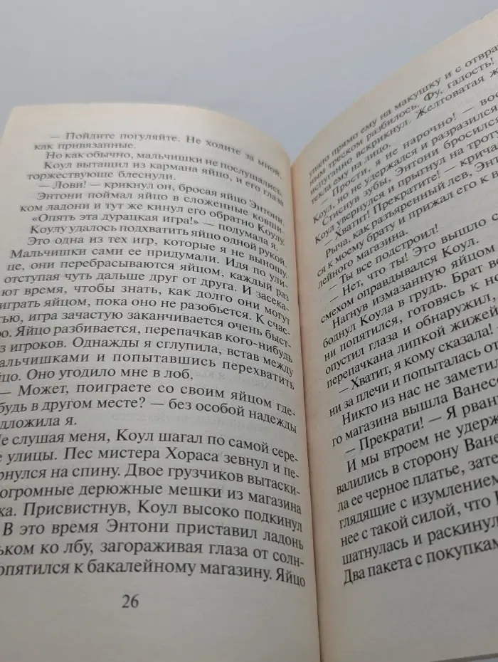 Ужастики. Заклятие старой колдуньи