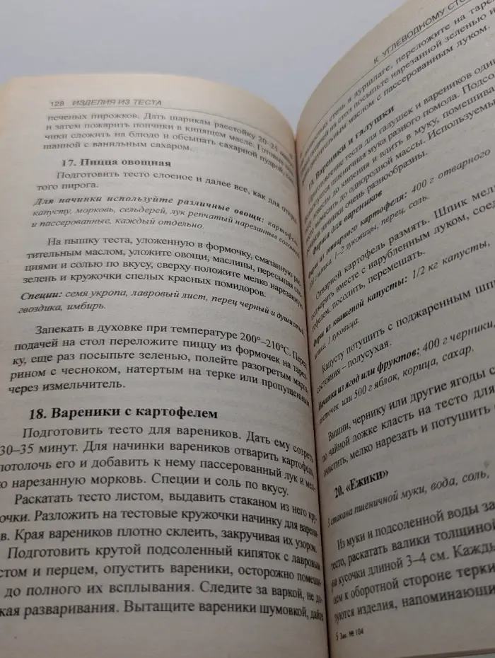 Кухня раздельного питания