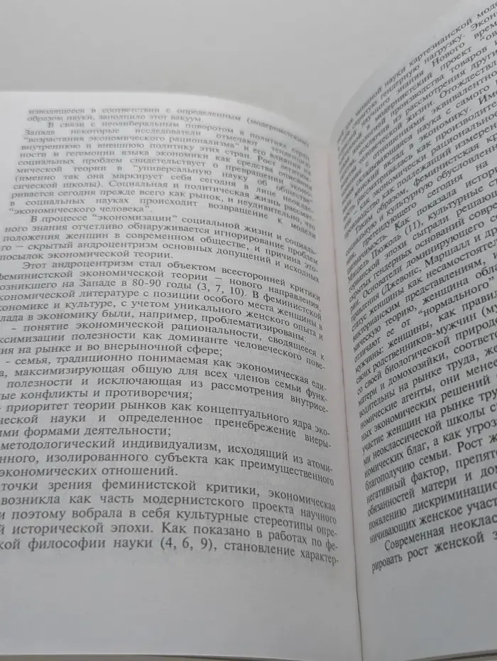 Женщина. Гендер. Культура
