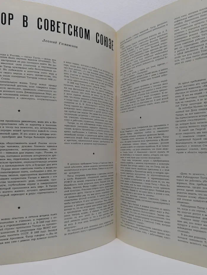 Курьер ЮНЕСКО. Выпуск № 12/1961