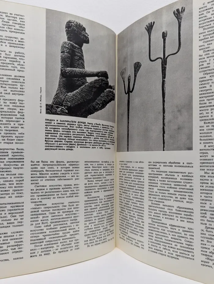Курьер ЮНЕСКО. Выпуск № 3/1976