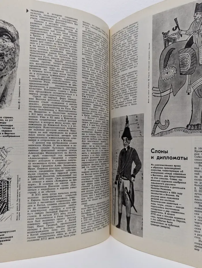Курьер ЮНЕСКО. Выпуск № 9-10/1978
