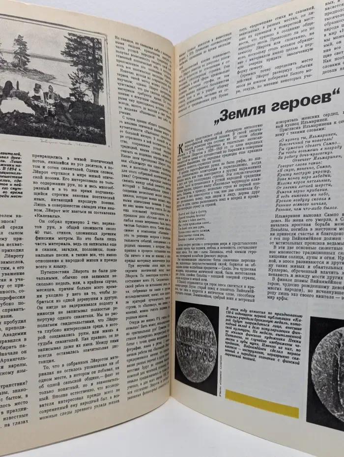 Курьер ЮНЕСКО. Выпуск № 9/1985