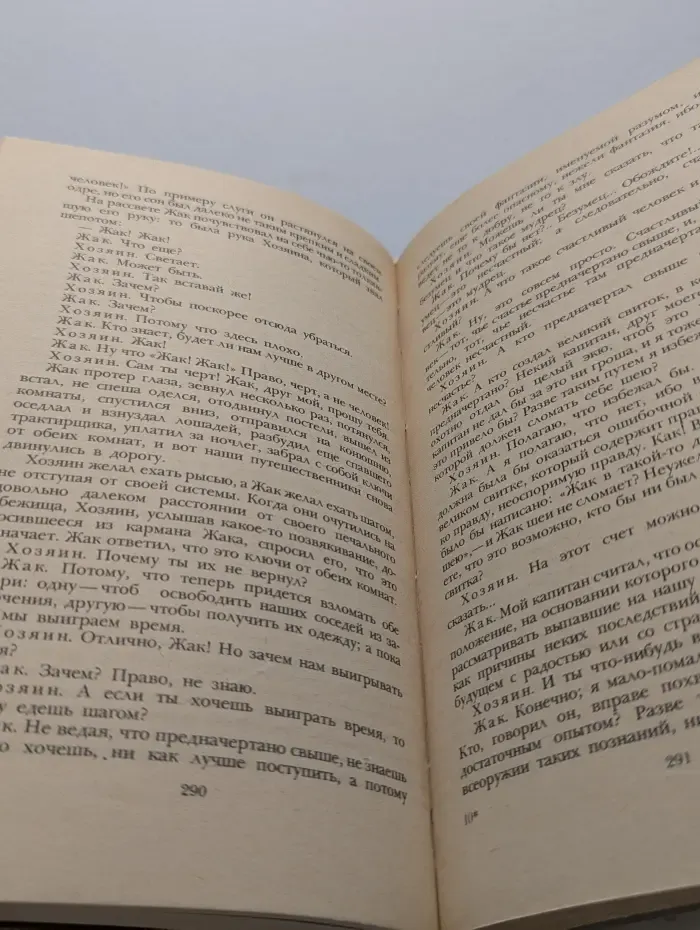 Монахиня. Племянник Рамо. Жак-фаталист и его хозяин