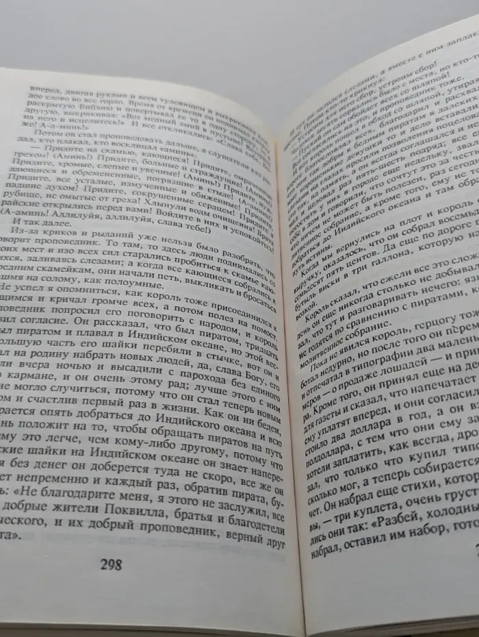 Приключения Тома Сойера