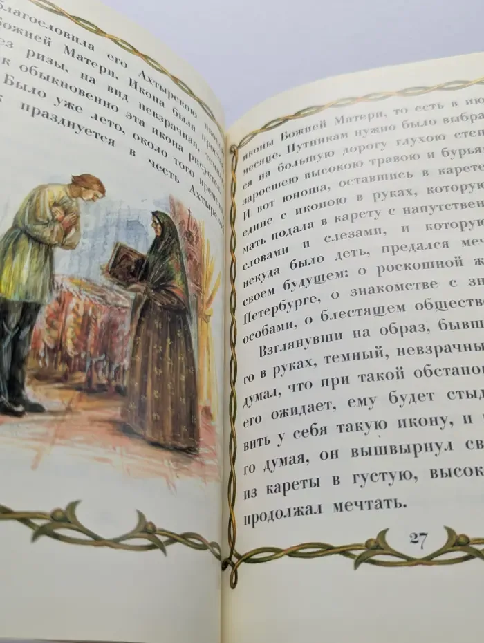 Помните, дети, пятую заповедь