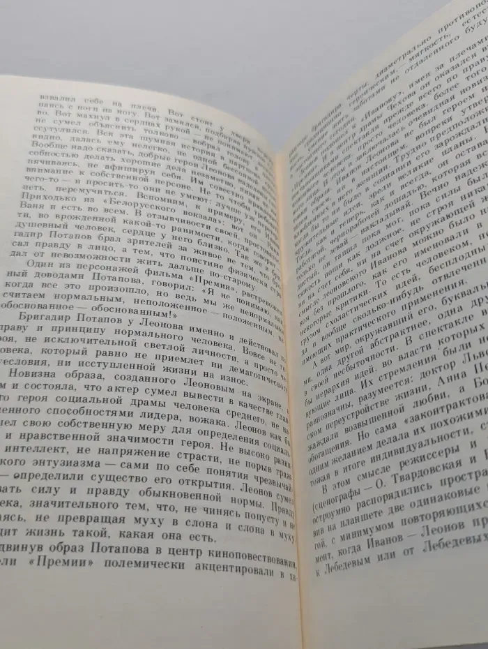 Актеры и роли. И. Горбачев, Е. Леонов, И. Смоктуновский в роли чеховского Иванова