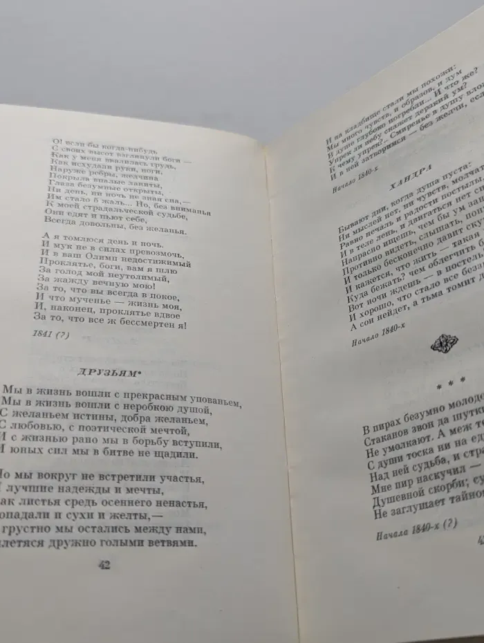 Школьная библиотека. Мой русский стих, живое слово