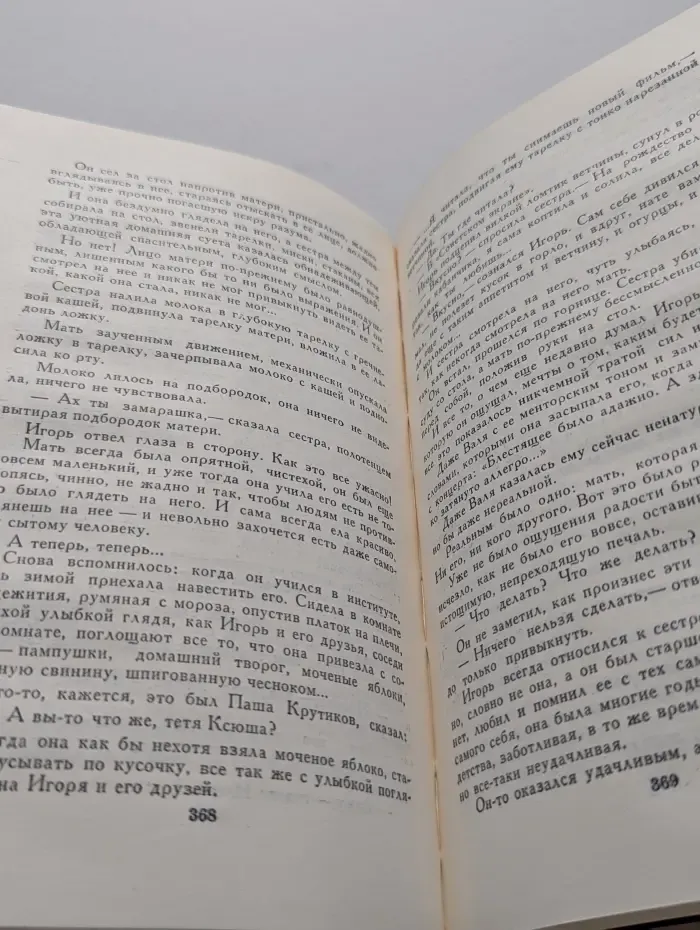 Литературный «Огонек». 1973—1983