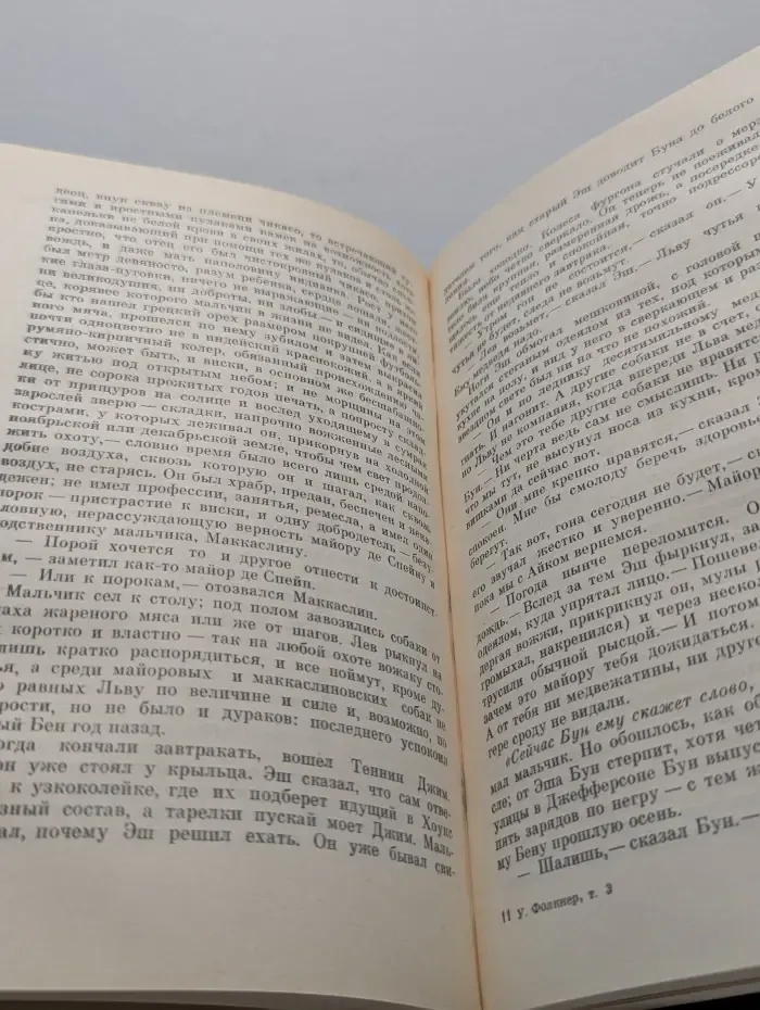 У. Фолкнер. Собрание сочинений в 6 томах. Том 3