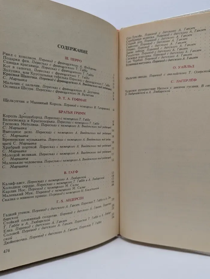 Сказки