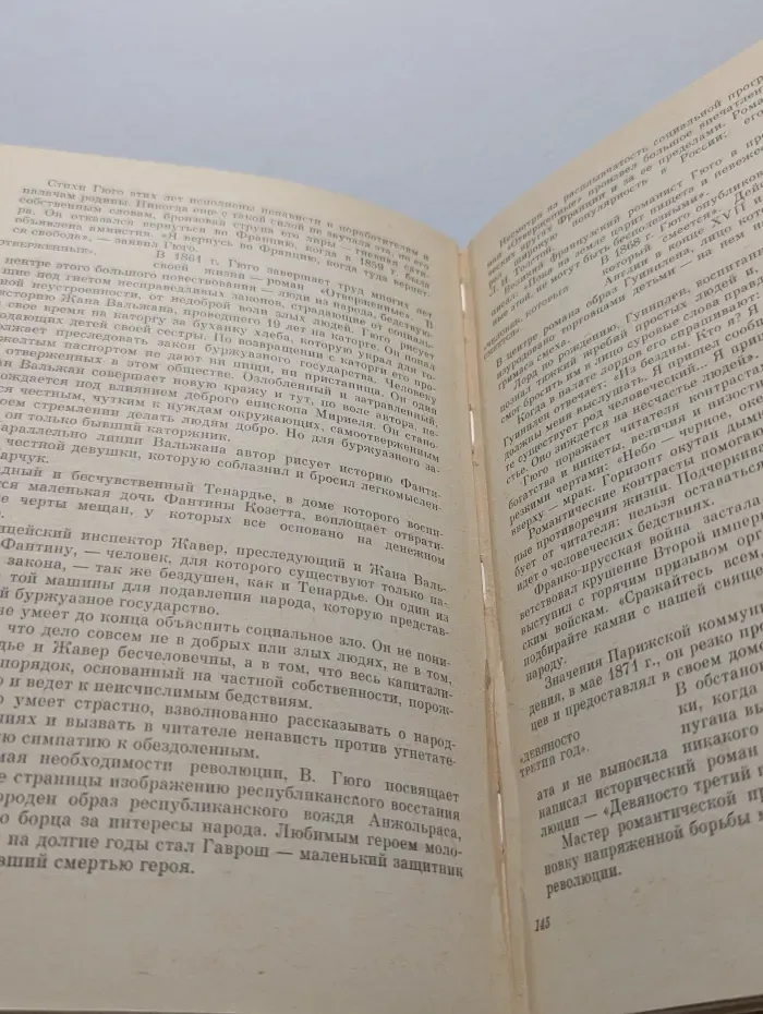 Зарубежная литература. Пособие для факультативных занятий в старших классах средней школы