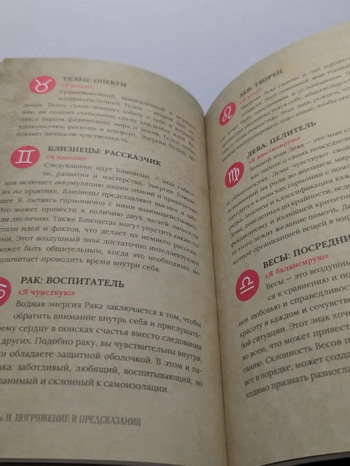 Магия для начинающих ведьм. Мистические ритуалы и заклинания