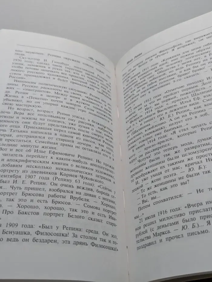 Улыбка Джоконды. Книга о художниках