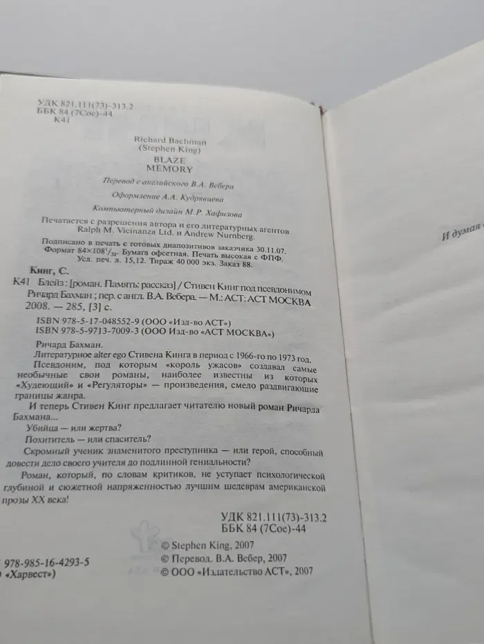 Блейз