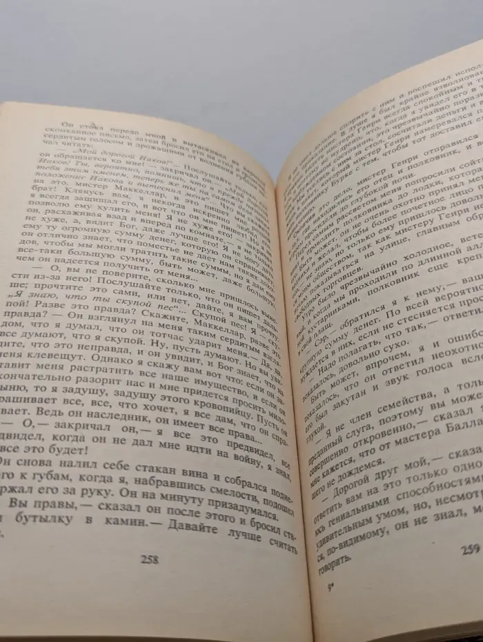 Библиотека П. П. Сойкина. Роберт Стивенсон. Остров сокровищ. Мастер Баллантрэ