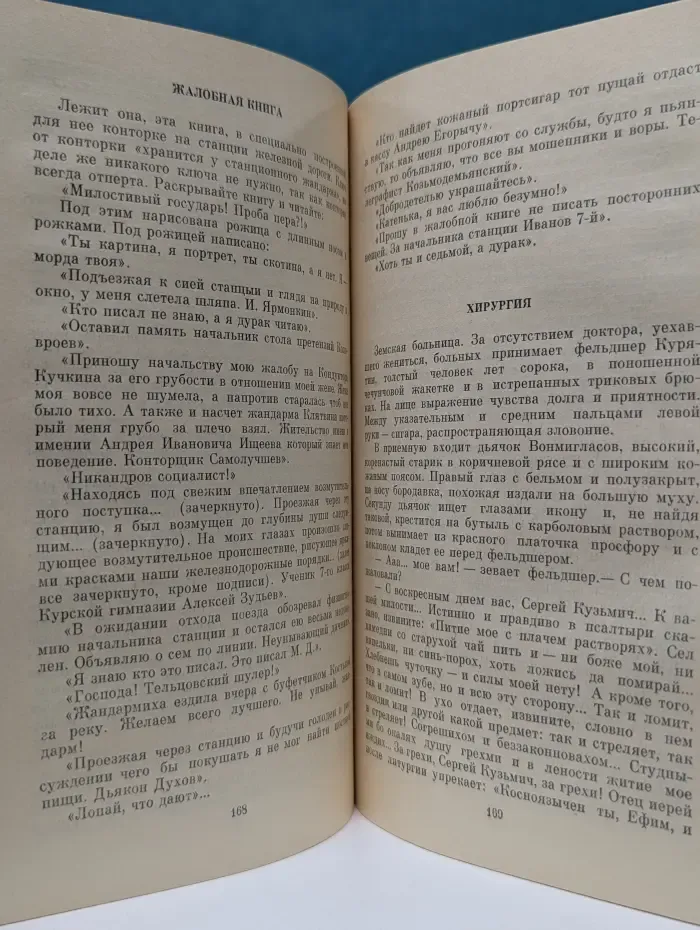 Классики и современники. Мелочи жизни. Русская сатира и юмор второй половины XIX - начала XX века