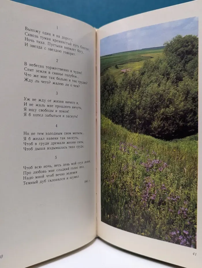 Кругом родные все места. Фотоальбом