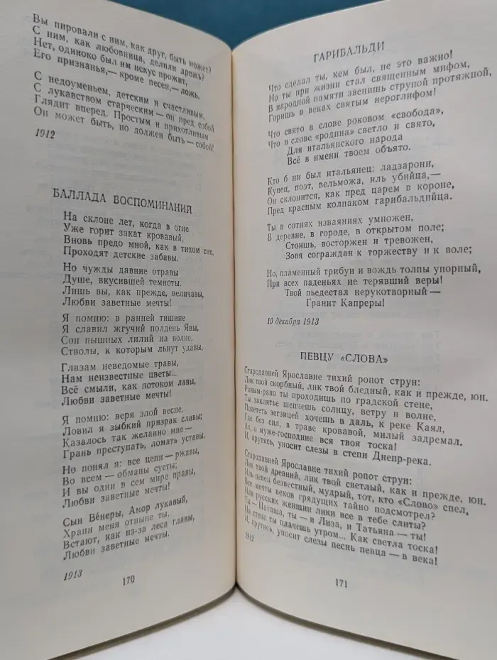 В. Брюсов. Избранное