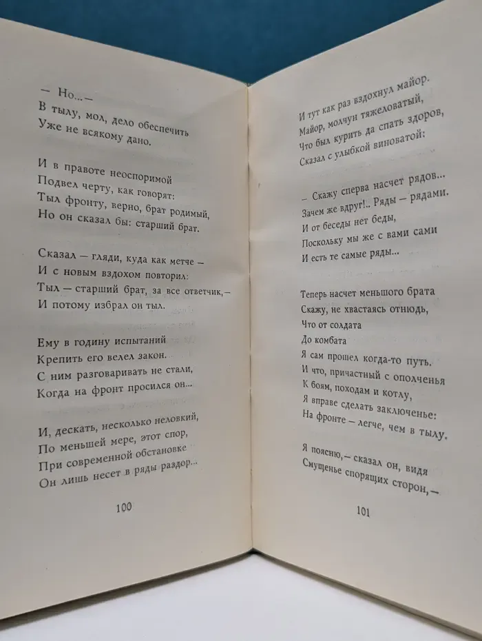 За далью - даль