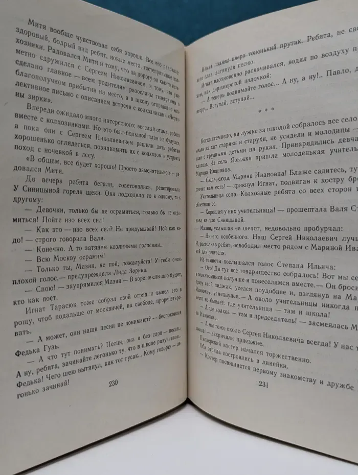 Валентина Осеева. Собрание сочинений в 4 томах. Том 1