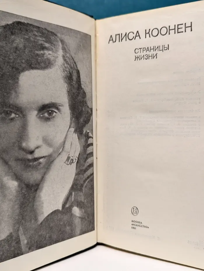 Страницы жизни