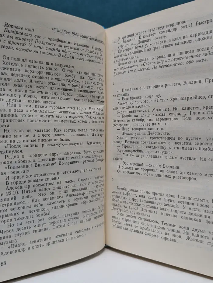 Площадь мира