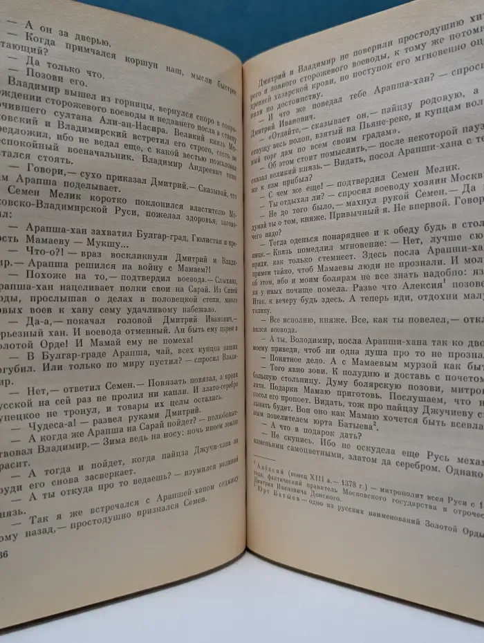 Быль о полях брани