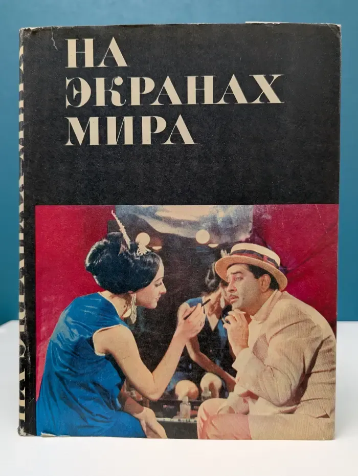 На экранах мира. Выпуск № 3