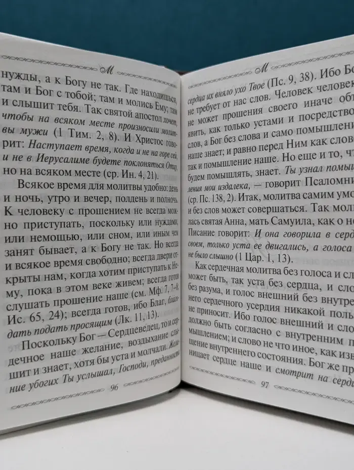 Духовные зерна. Азбука духовного утешения по творениям святителя Тихона Задонского