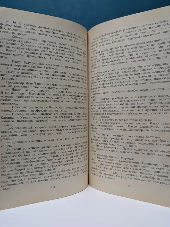 Э. Гофман. Сказки