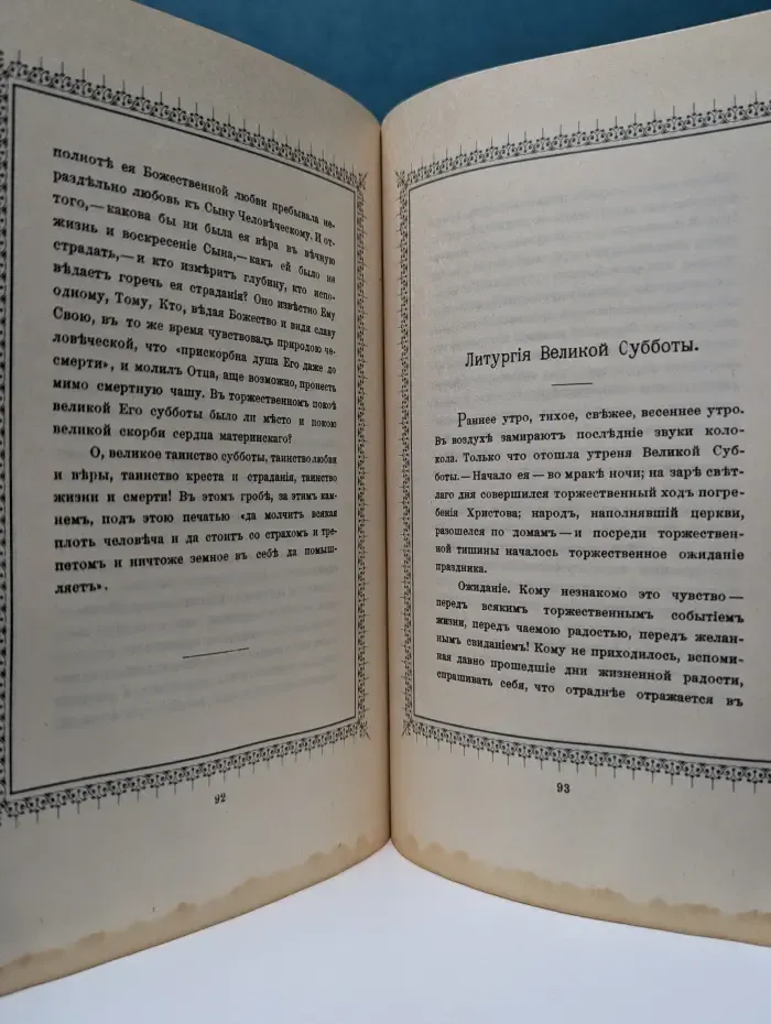 Праздники Господни