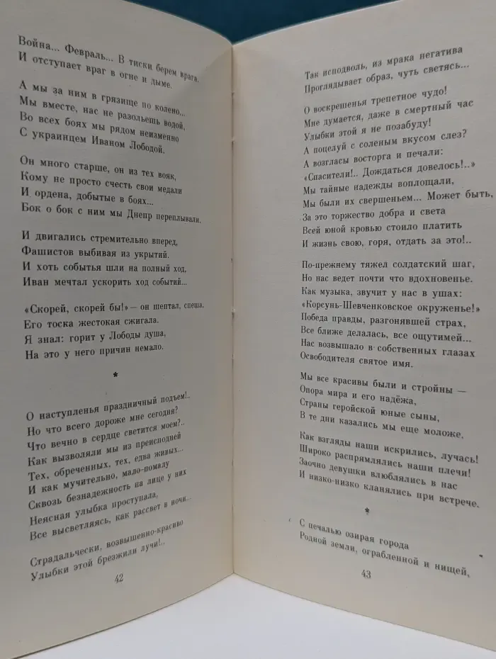 Необоримые