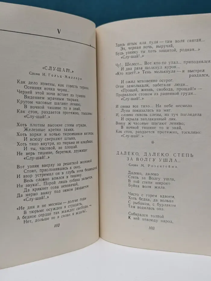 Пой песню, пой!